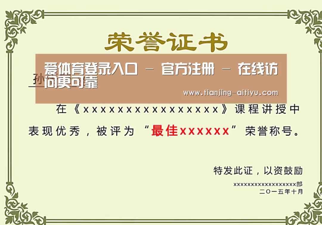 荣誉证书一(图1)