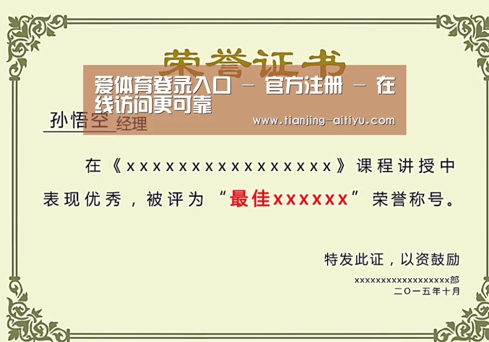 荣誉证书一